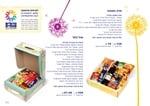 נסטלה - גדולים מהחיים